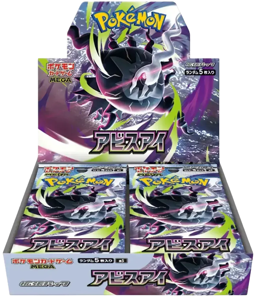 Pokémon Abyss Eye Japanese Booster Box